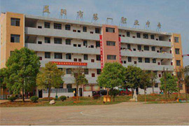 益陽(yáng)第一職業(yè)中專學(xué)校