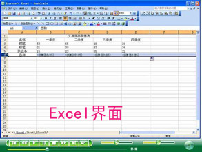 Excel
