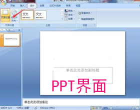 PPT